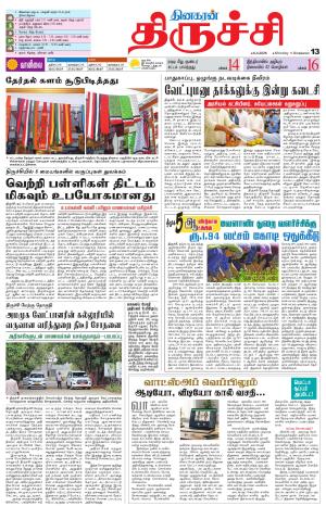 Trichy Supplement