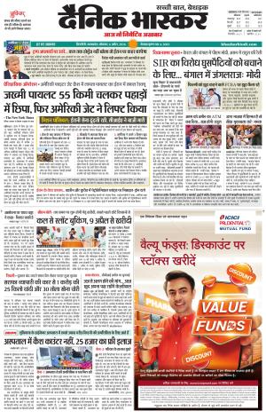 Dainik Bhaskar Singrauli