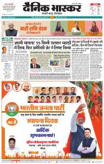 नागपुर-विदर्भ