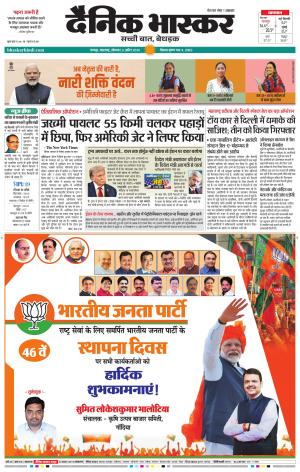 नागपुर-विदर्भ