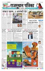 Jodhana Patrika