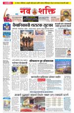 Navshakti Epaper