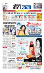 Divya Himachal Dharamsala +Mera Una +Aastha