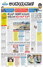 Hubballi Edition