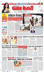 Lucknow - Punjab Kesari