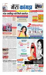 Divya Himachal Dharamsala+ Mera Kangra +Aastha