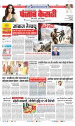 Ghaziabad - Punjab Kesari