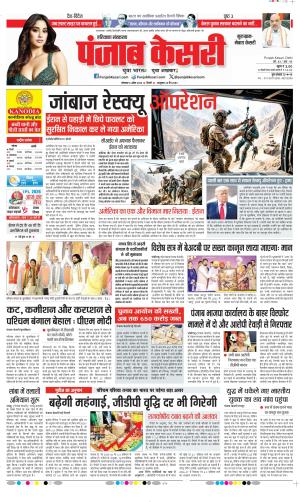 Gurugram - Punjab Kesari