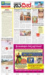 Sudina (Greater Mangaluru)