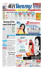 Divya Himachal Dharamsala+Mera Bilaspur +Aastha