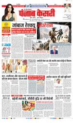 Bijnor - Punjab Kesari