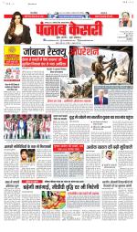 Bihar and Jharkhand - Punjab Kesari