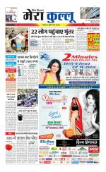 Divya Himachal Dharamsala+Mera Kullu +Aastha