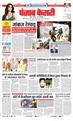 DELHI MAIN - PUNJAB KESARI