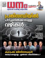 Dhanam Magazine