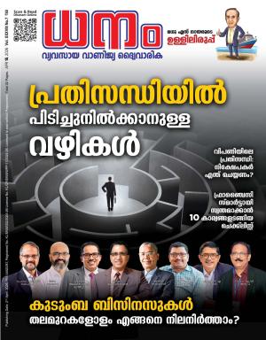 Dhanam Magazine