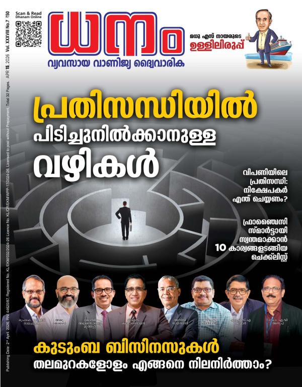 Dhanam Magazine