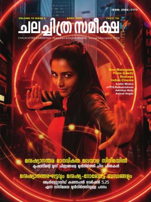 Chalachitra Sameeksha