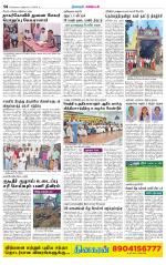 Nagarcoil Supplement