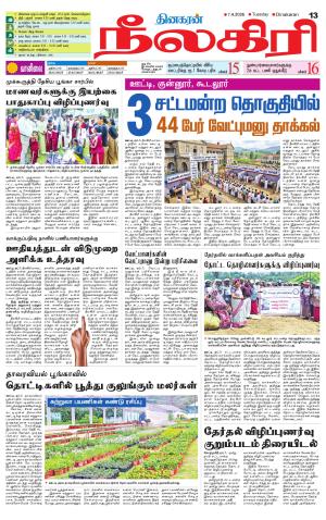 Nilgiri-Coimbatore Supplement