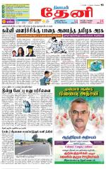 Theni-Madurai Supplement