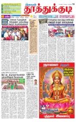 Tuticorin-Tirunelveli Supplement