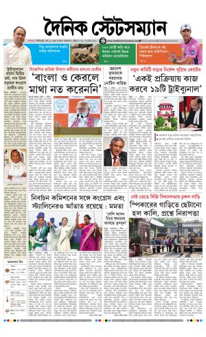 Dainik-Statesman