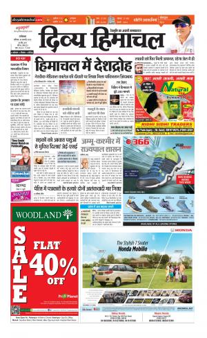 Divya Himachal Dharamsala