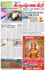 Krishnagiri-Salem Supplement