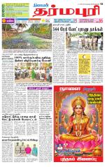 Dharmapuri-Salem Supplement