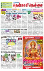 Nellai District-Tirunelveli Supplement