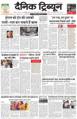 Dainik Tribune (Chandigarh)