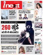 Bareilly Hindi ePaper, Bareilly Hindi Newspaper - InextLive