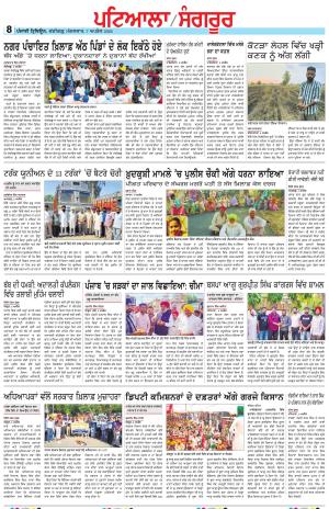 Punjabi Tribune (Patiala-Sangrur)