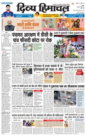 Divya Himachal Shimla