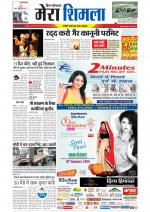 Divya Himachal Shimla+Mera Shimla +Aastha