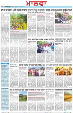 Bathinda