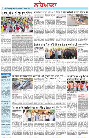 Punjabi Tribune (Ludhiana)