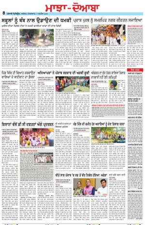 Punjabi Tribune (Majha/Doaba)