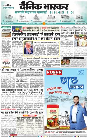 नागपुर-विदर्भ