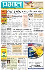 पुणे शहर आवृत्ती