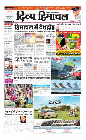 Divya Himachal Chandigarh