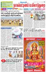 Nagai-Trichy Supplement