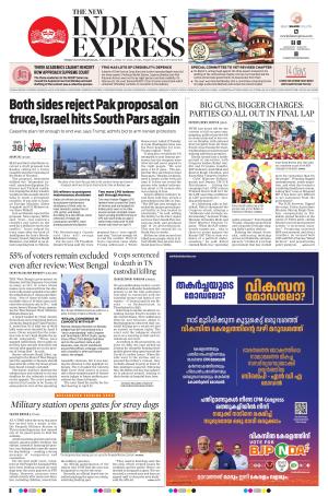 The New Indian Express-Thiruvananthapuram