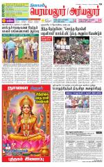Perambalur-Trichy Supplement