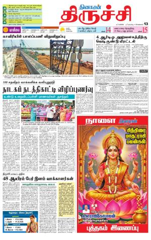 Trichy Supplement