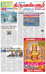 Tiruvellore-Chennai Supplement