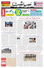 Siasat Daily