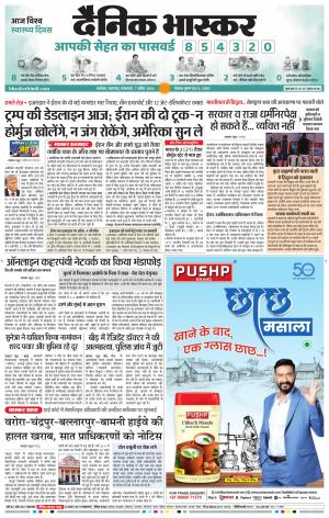 अकोला सिटी 