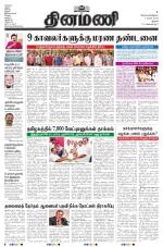 Dinamani - Karur